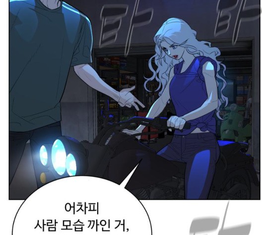 White Blood Ch.45 p233