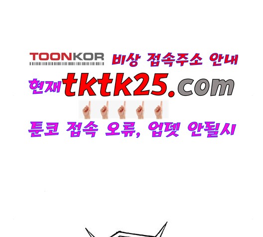 White Blood Ch.45 p24
