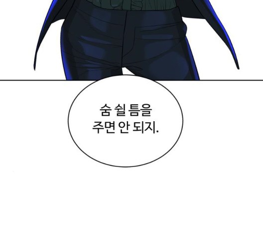 White Blood Ch.45 p242