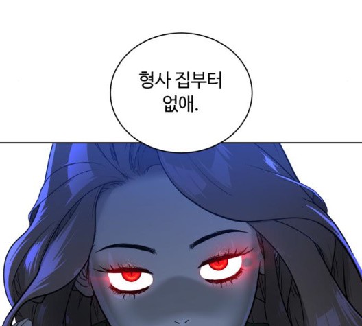 White Blood Ch.45 p243
