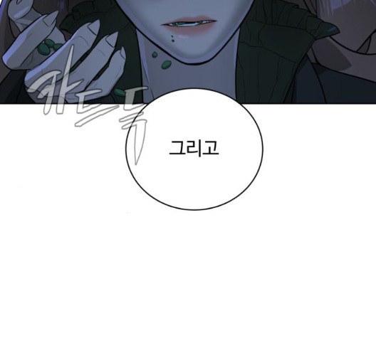 White Blood Ch.45 p244