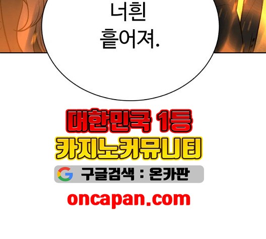 White Blood Ch.45 p248