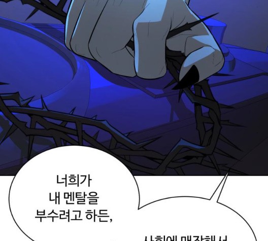 White Blood Ch.45 p250