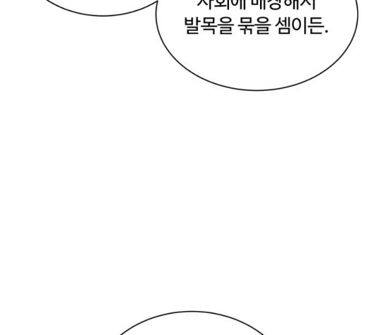 White Blood Ch.45 p251