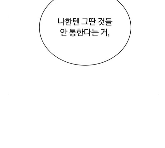 White Blood Ch.45 p252