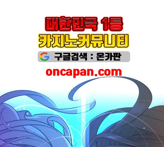 White Blood Ch.45 p253