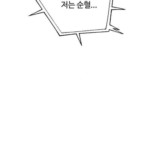 White Blood Ch.45 p27