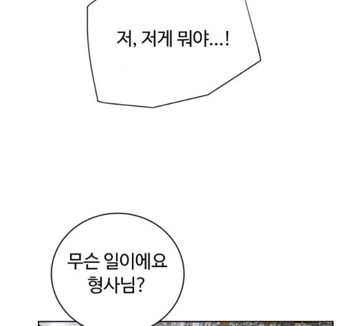 White Blood Ch.45 p3