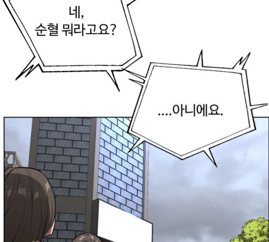 White Blood Ch.45 p30