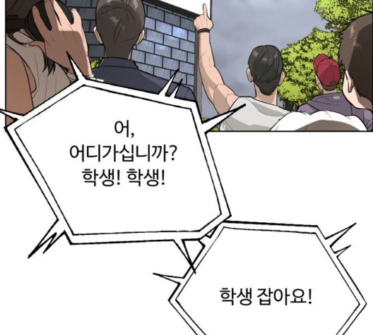 White Blood Ch.45 p31