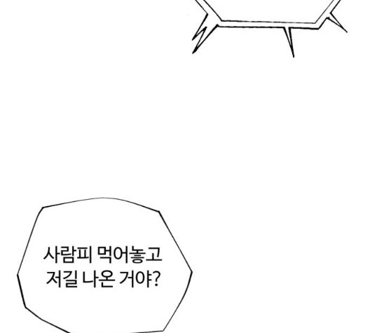 White Blood Ch.45 p32