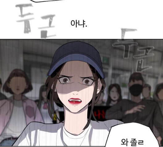 White Blood Ch.45 p33