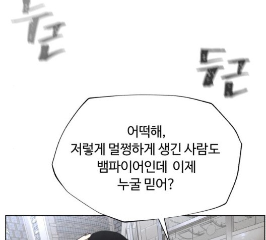 White Blood Ch.45 p35