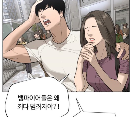 White Blood Ch.45 p36
