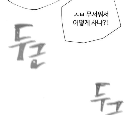White Blood Ch.45 p37