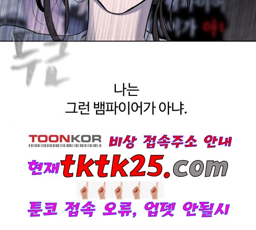 White Blood Ch.45 p39
