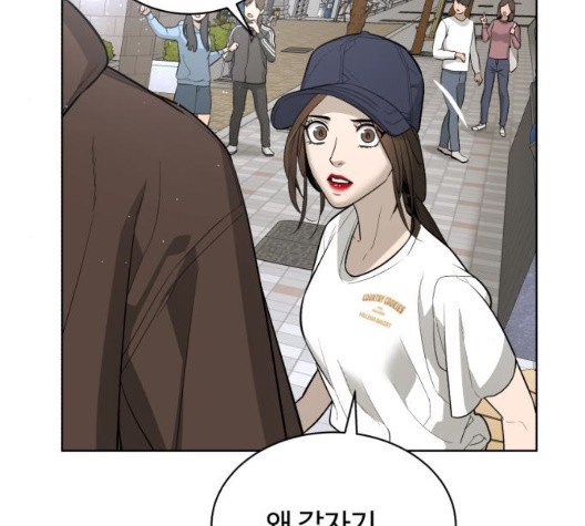 White Blood Ch.45 p4