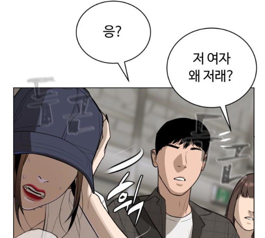 White Blood Ch.45 p40