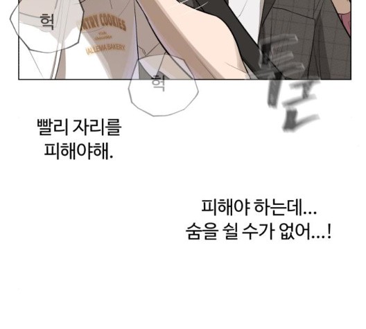 White Blood Ch.45 p41