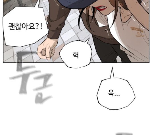 White Blood Ch.45 p43