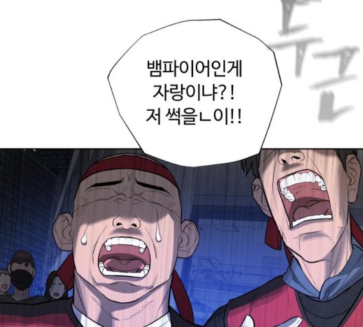White Blood Ch.45 p44