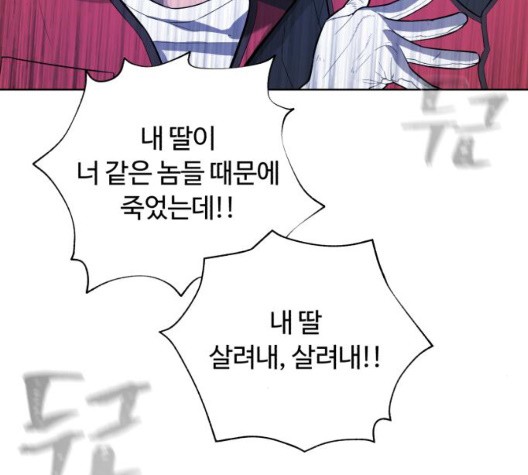 White Blood Ch.45 p45
