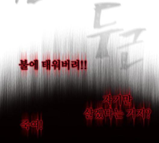 White Blood Ch.45 p46