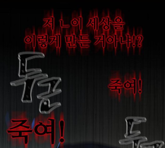 White Blood Ch.45 p47