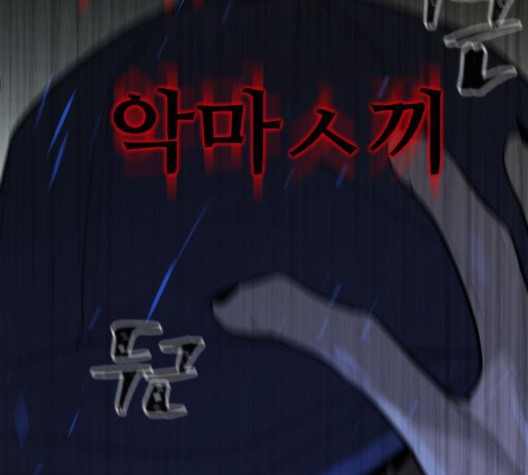 White Blood Ch.45 p48