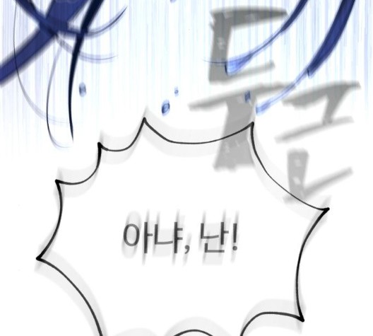 White Blood Ch.45 p50