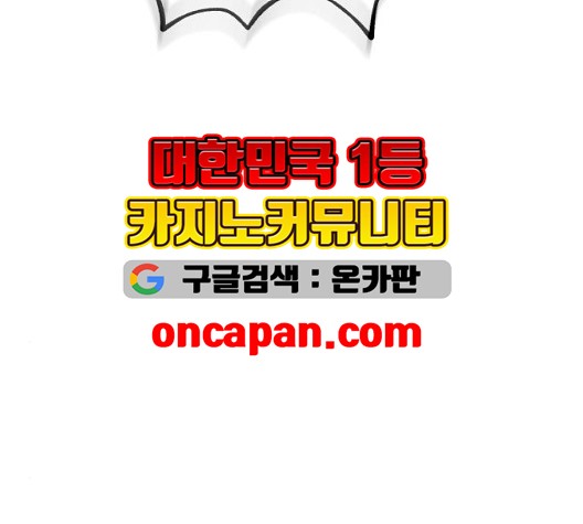 White Blood Ch.45 p51