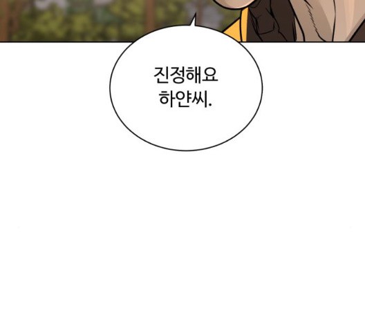 White Blood Ch.45 p64