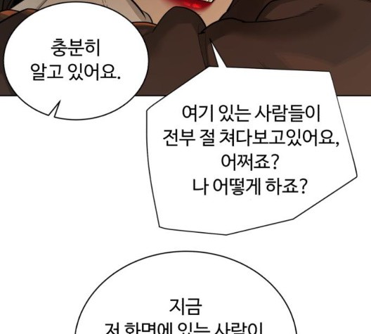 White Blood Ch.45 p66