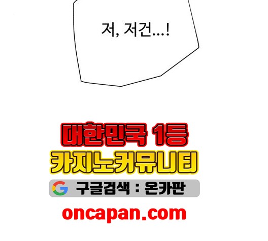 White Blood Ch.45 p7