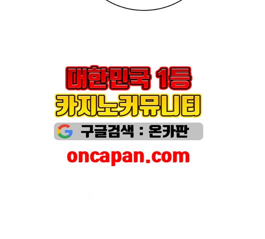 White Blood Ch.45 p71