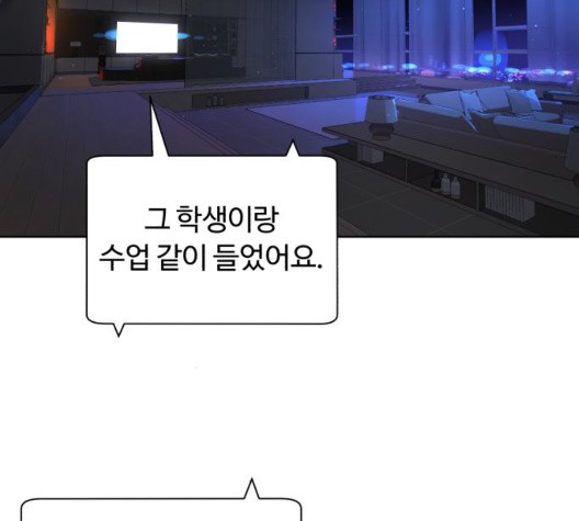 White Blood Ch.45 p73