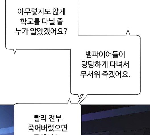 White Blood Ch.45 p74