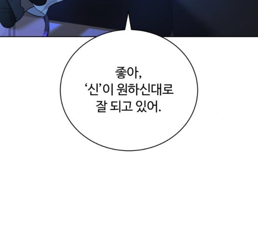 White Blood Ch.45 p76