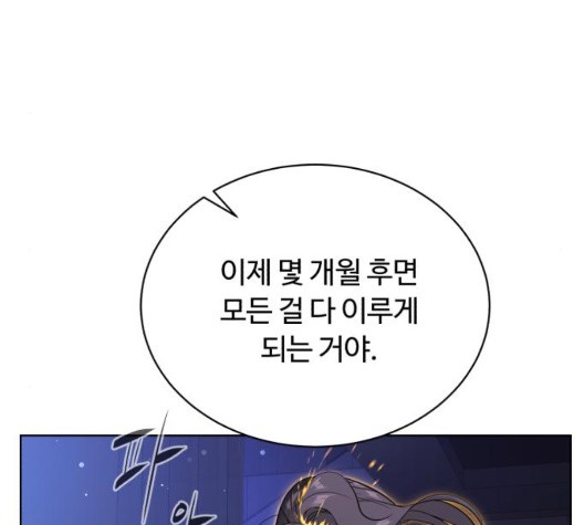 White Blood Ch.45 p77
