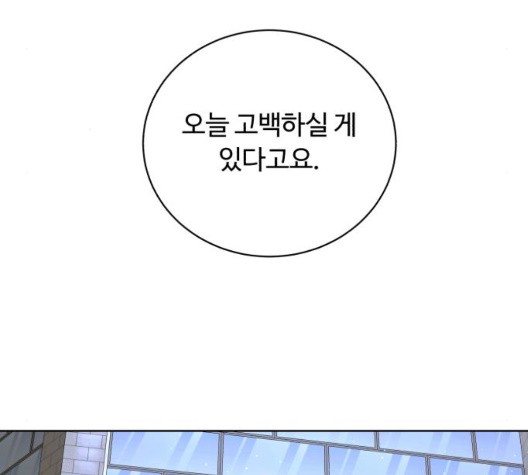 White Blood Ch.45 p8