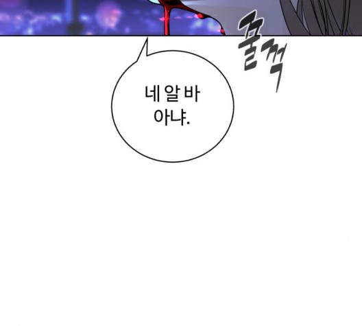 White Blood Ch.45 p83