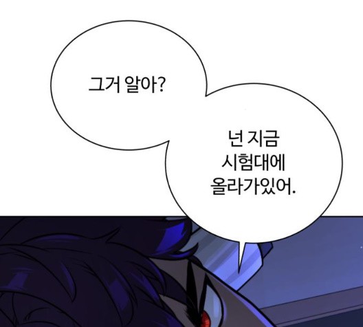 White Blood Ch.45 p84