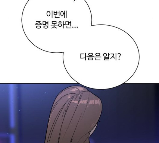 White Blood Ch.45 p87