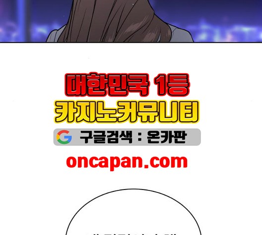 White Blood Ch.45 p88