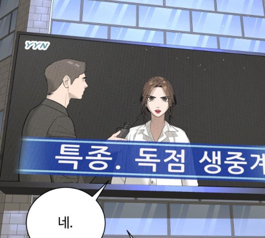 White Blood Ch.45 p9