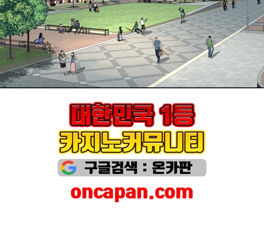 White Blood Ch.45 p96