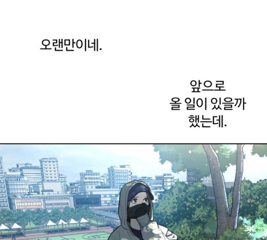 White Blood Ch.45 p97