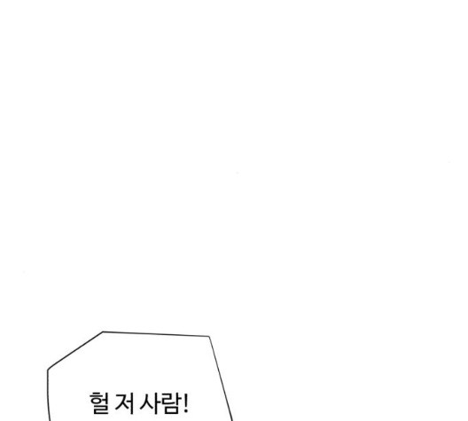 White Blood Ch.45 p99