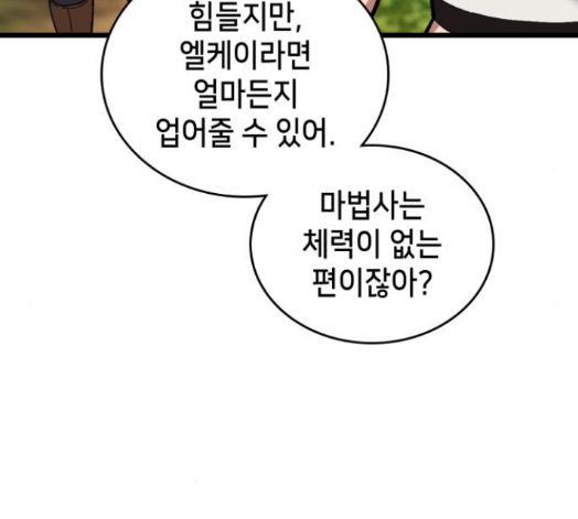 Wizard of Arsenia Ch.24 p107