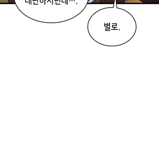 Wizard of Arsenia Ch.24 p113